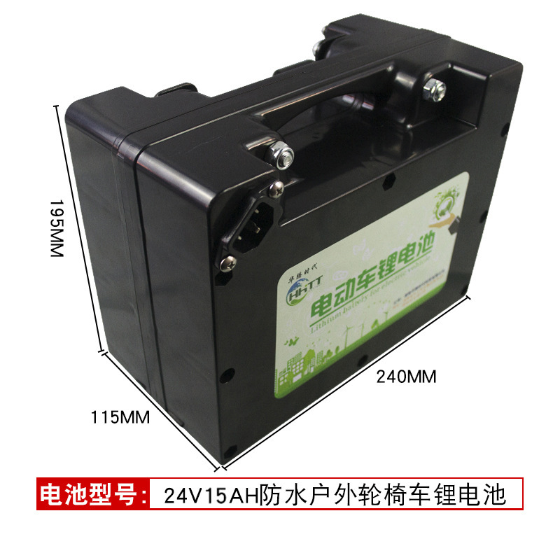 电动轮椅车24v锂电池24V15AH贝珍可孚九圆威之群通用大容量定制