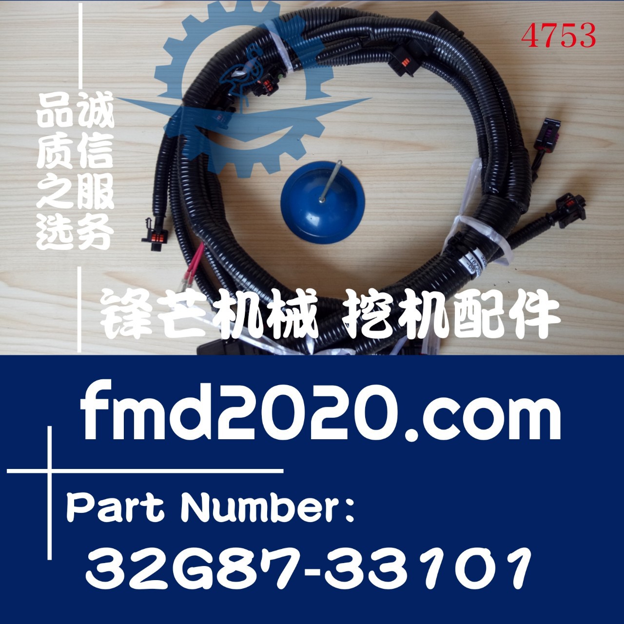 供应挖机配件SK130-8，SK135SR，D04RF发动机线束32G87-33101