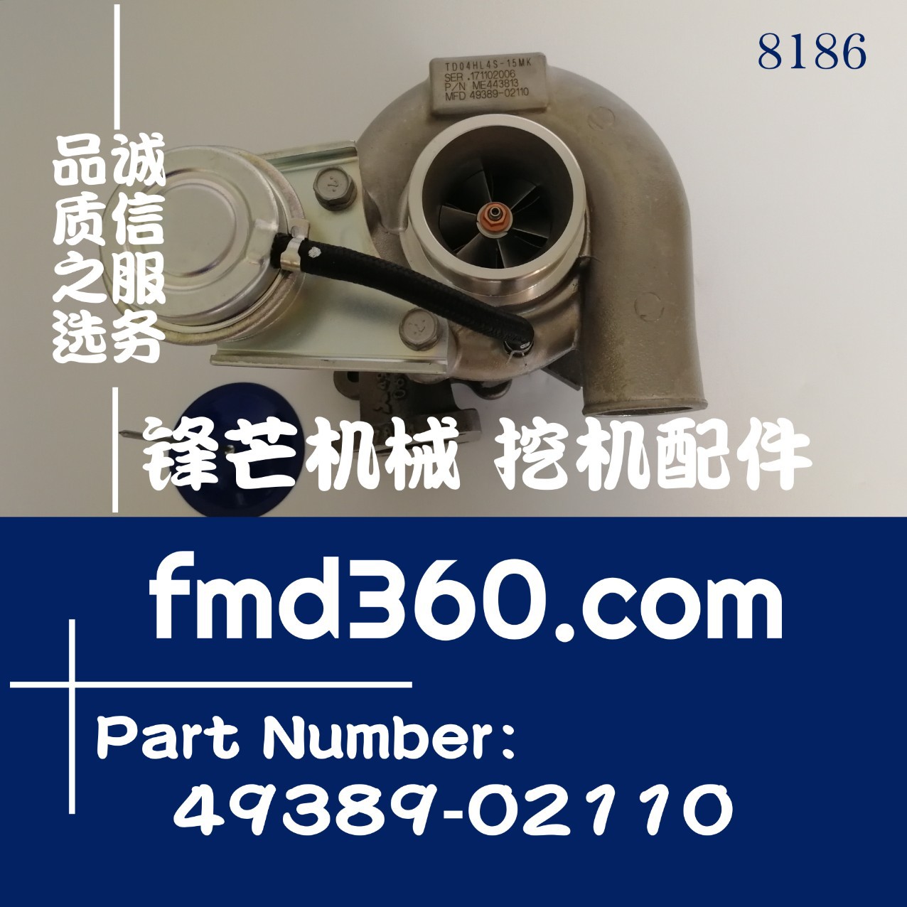 ME443813挖掘机配件HD820R5带水冷增压器49389-02110