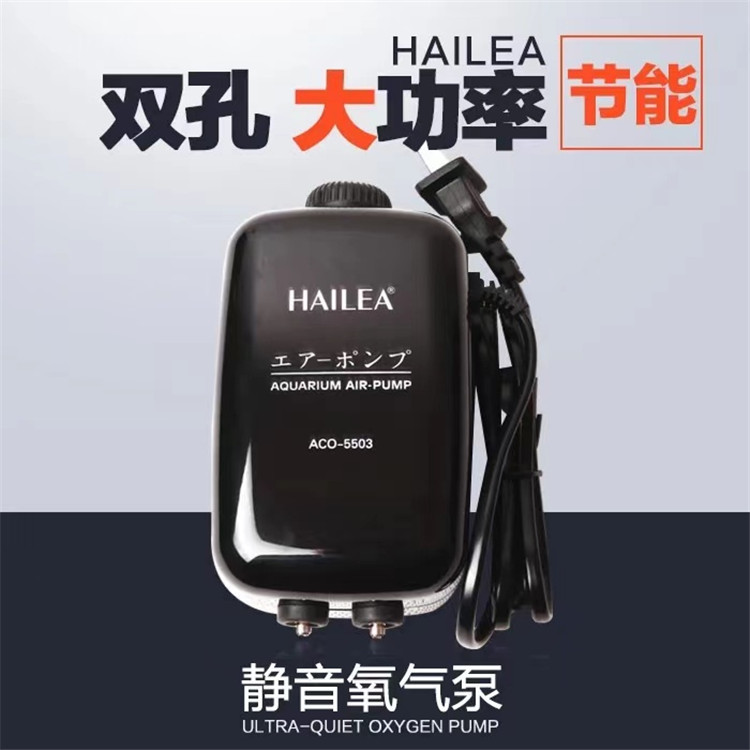 HAILEA海利ACO5503/5504/5505鱼缸可调式氧气泵超静音增氧器小型