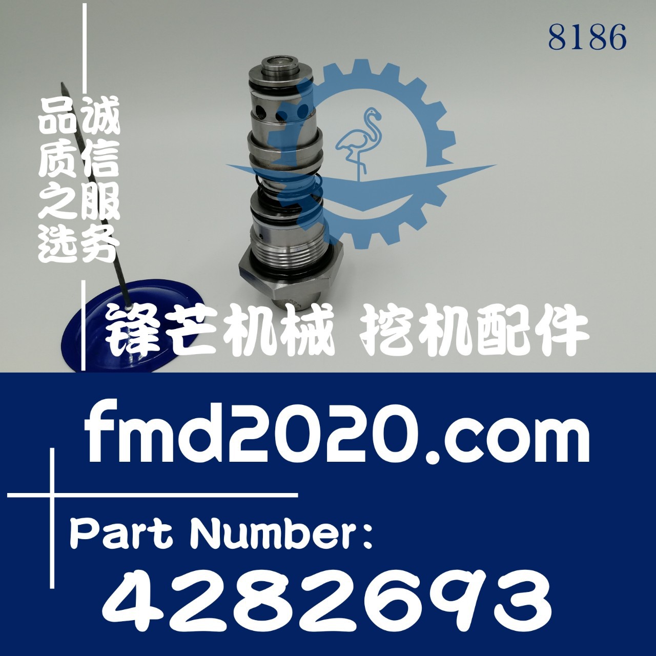 现货工程机械零件挖掘机配件EX270、EX300-3合流阀泵控阀4282693