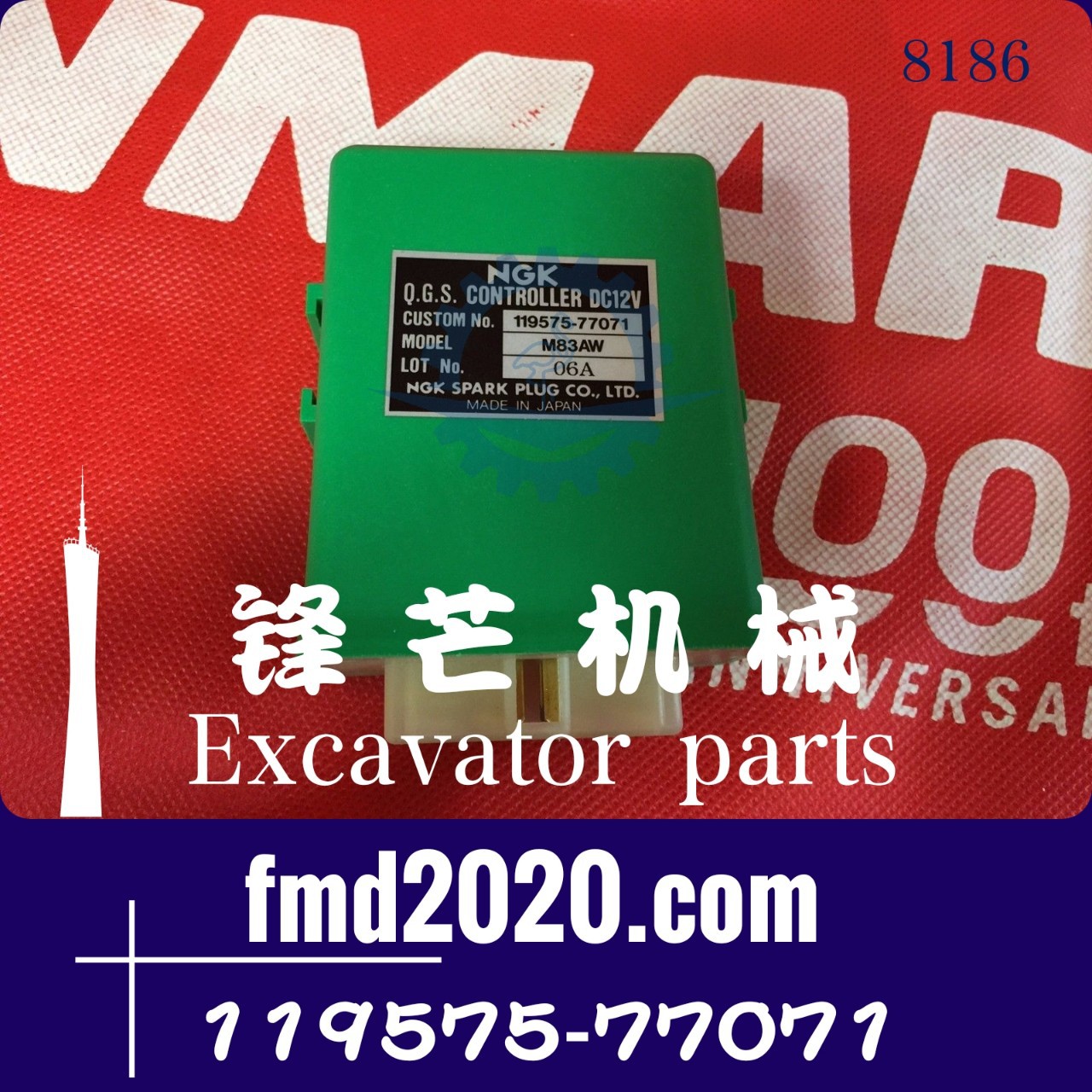 挖掘机配件大全发动机继电器119575-77071，M93AW电压DC12V