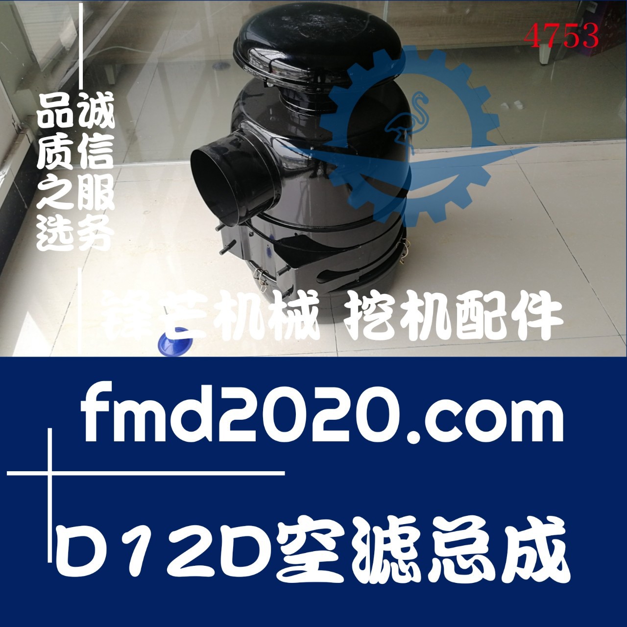现货供应高质量挖掘机配件EC460B，D12D空滤总成管直径150mm