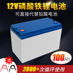 12v100ah鋰電池磷酸鐵鋰大功率大容量太陽能路燈電源房車12蓄電池