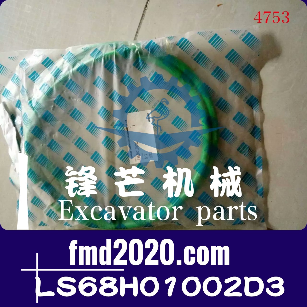 供应勾机配件SK330-8  SK350-8挖掘机管LS68H01002D3长度26