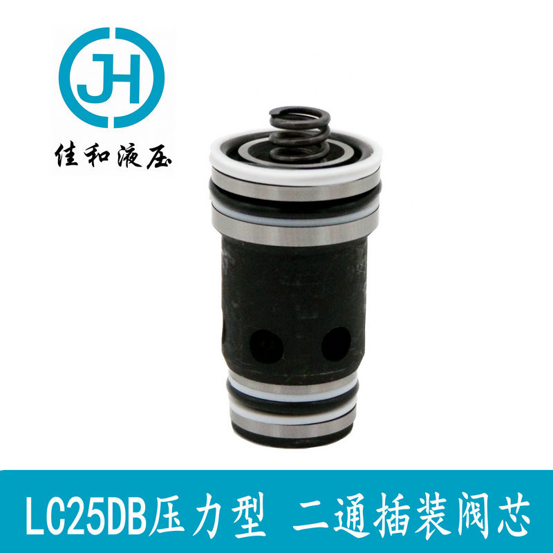 厂家直销北京佳和液压LC25DB高压大流量 二通插装阀 插装式溢流阀