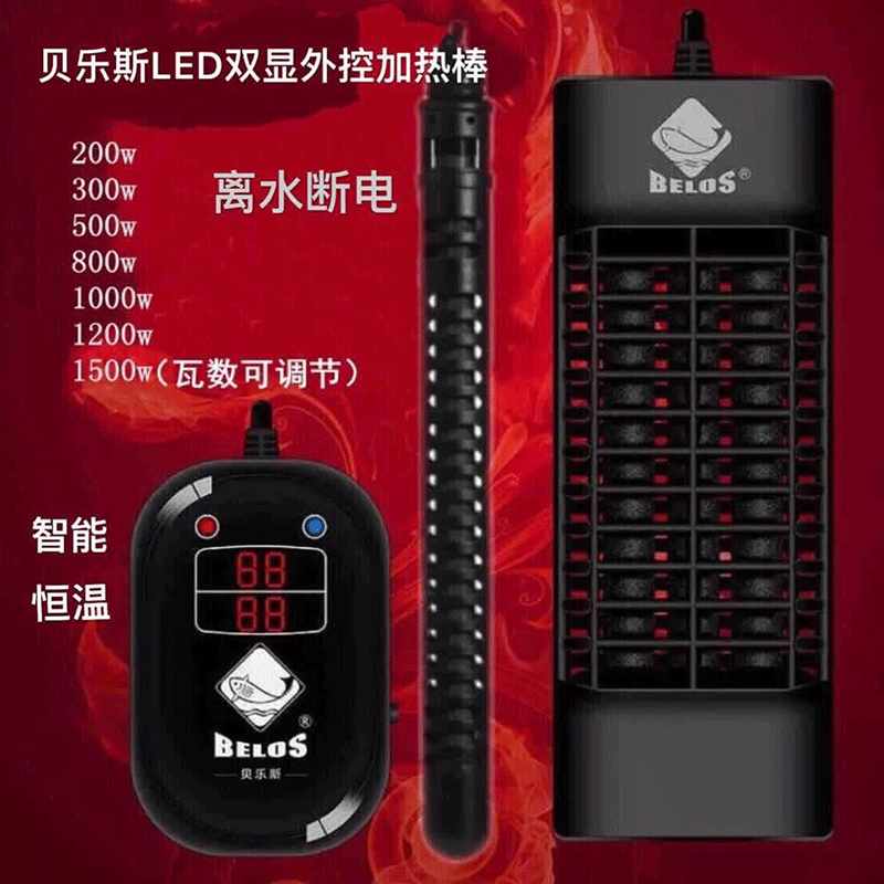 宝鲨贝乐斯加热棒鱼缸水族箱自动恒温发热管数显纳米双显加温捧