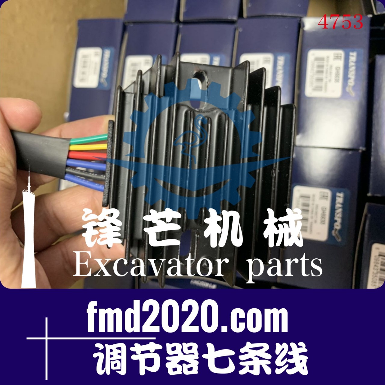 供应勾机推土机传感器Vio15发电机整流器调节器七条线出口配件