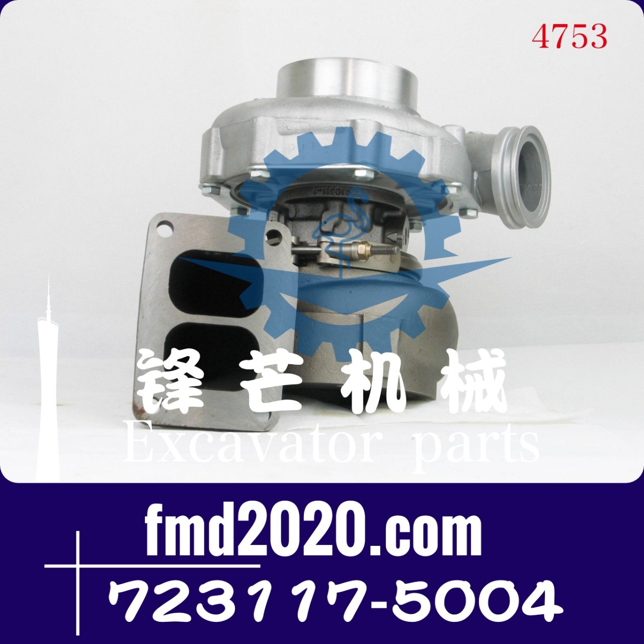 锋芒机械WD615.42增压器61560116227，723117-5004型号GT42出口