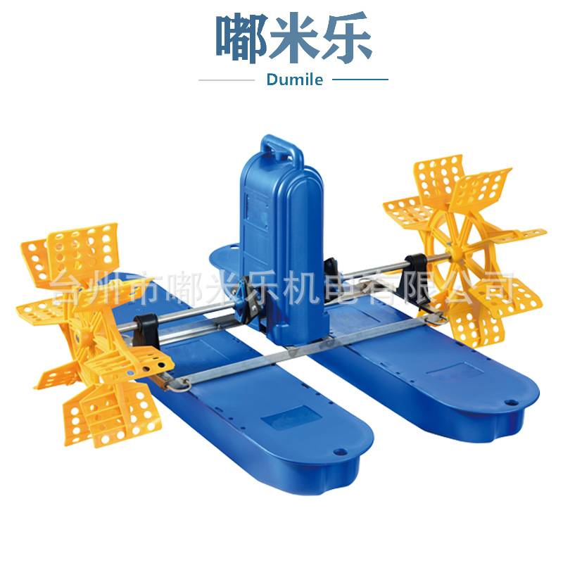 嘟米乐SC-0.75 380V 2叶轮水车式鱼塘增氧机氧气泵池塘养殖