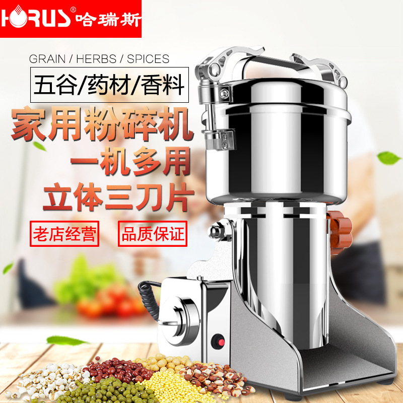 哈瑞斯400克高速粉碎机 家用不锈钢中药粉碎机  药材高速打粉机器