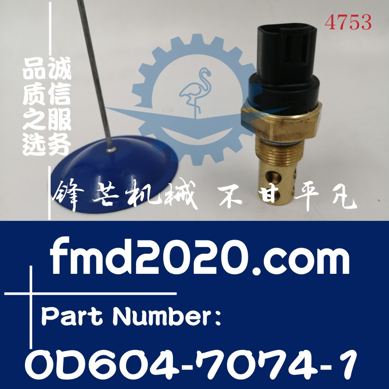 出口供应工程机械电器件卡车配件压力传感器10W155，0D604-7074-1