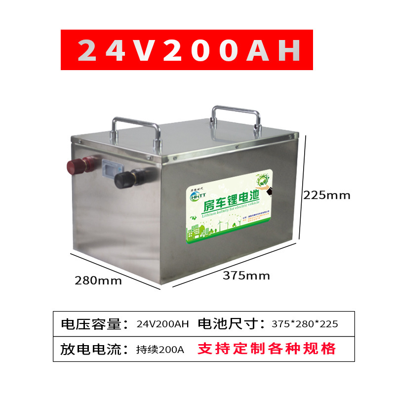 房车船机叉车AGV磷酸铁锂充电电池24v200ah太阳能风能储能系统