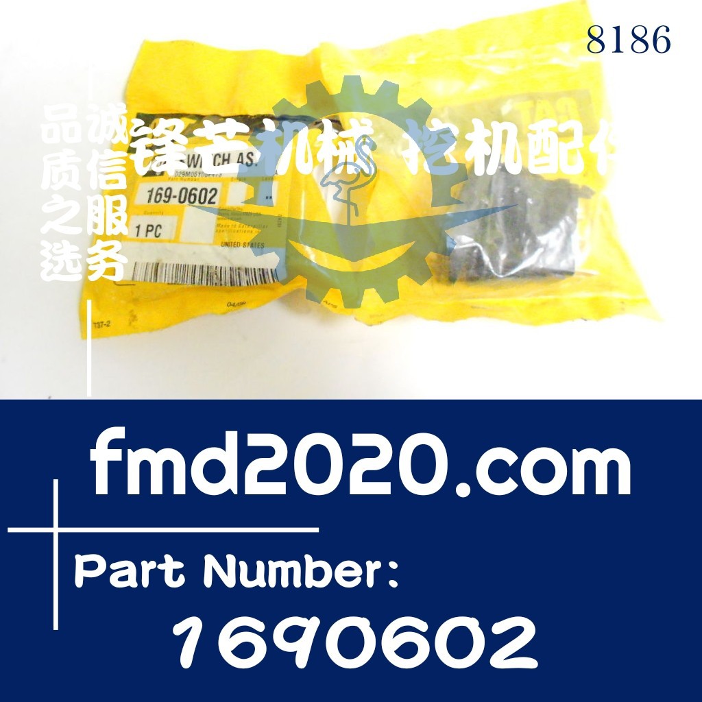 锋芒机械热闹工程机械电器件翘板开关169-0602,1690602