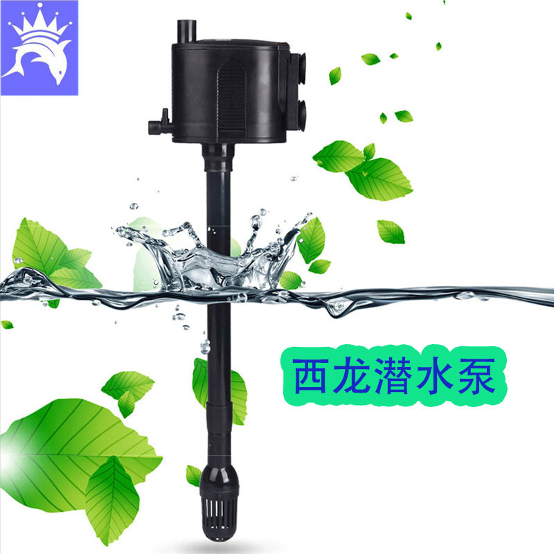 西龙鱼缸过滤三合一 过滤器 静音潜水泵 鱼缸水族箱三合一