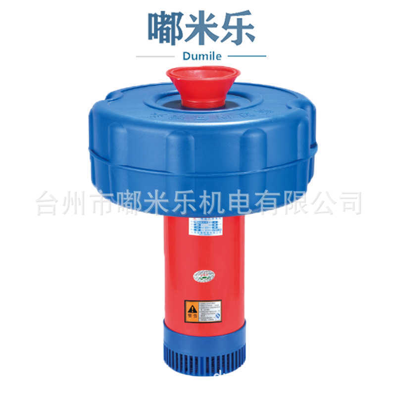 嘟米乐全自动排灌鱼塘增氧机1.1kw380v养殖池塘浮水泵增氧泵