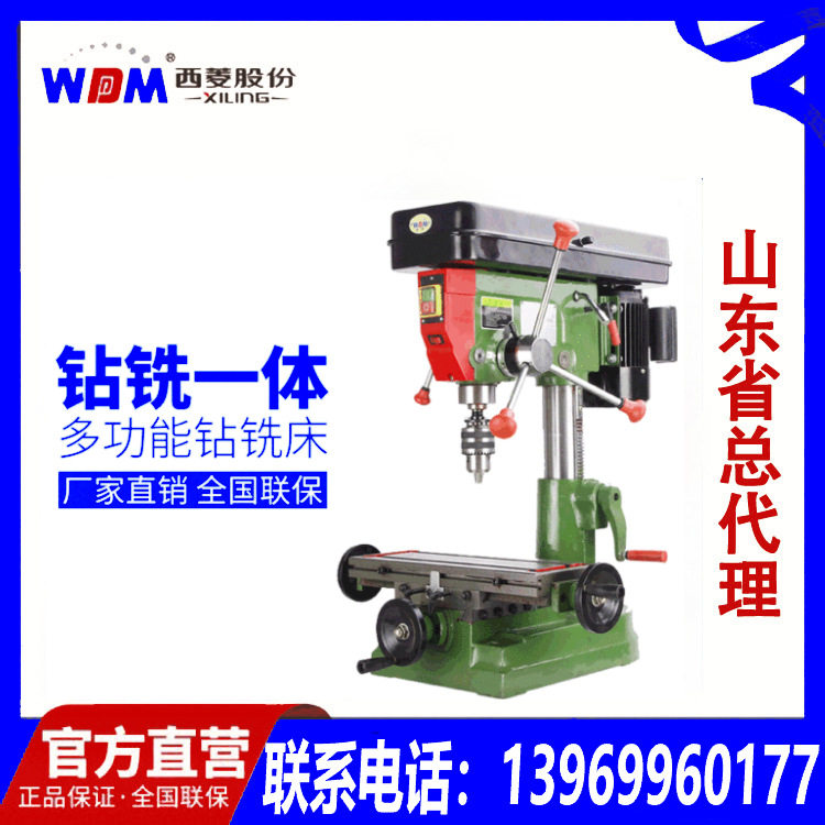 西菱总部直营多用途钻铣床工业皮带式钻铣一体台式钻床 zx7016