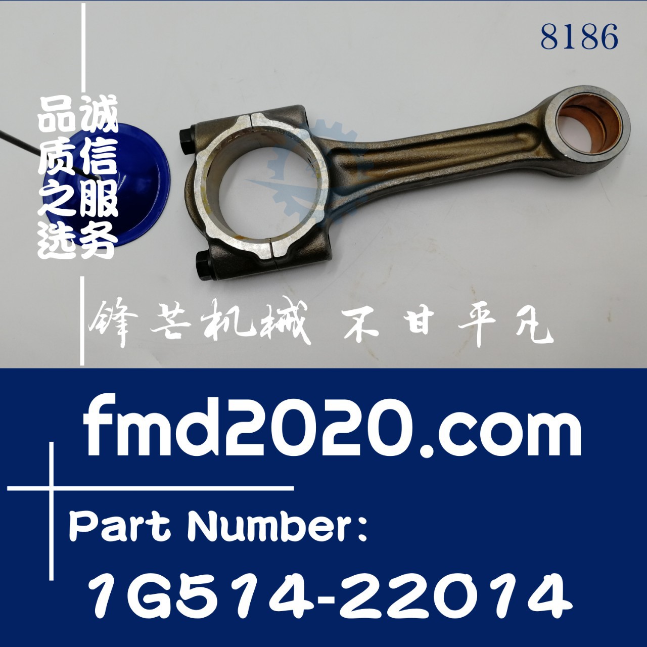 挖掘机配件大全发动机配件V3800连杆总成1G514-22014