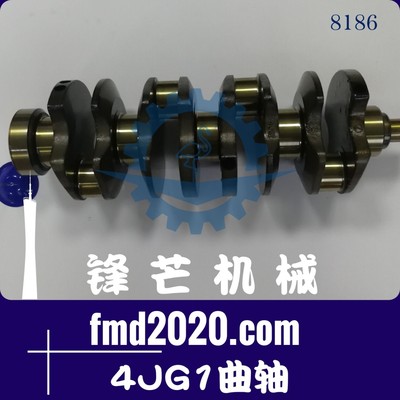 勾机配件发动机维修发动机配件4JG1曲轴锋芒机械