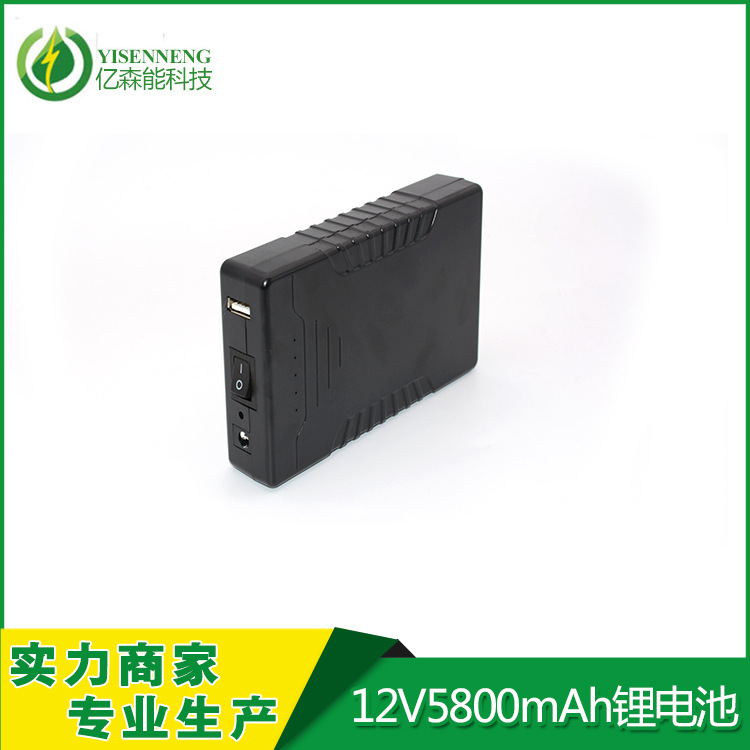 厂家直销12V5800mAh5V13800mah 18650锂电池组led灯充电锂电池