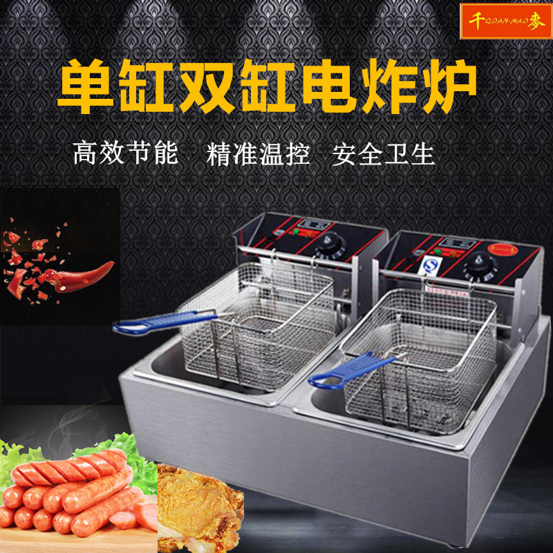 商用油条油炸锅双筛大容量炸串锅薯条鸡翅机器粤海款电炸炉小吃机