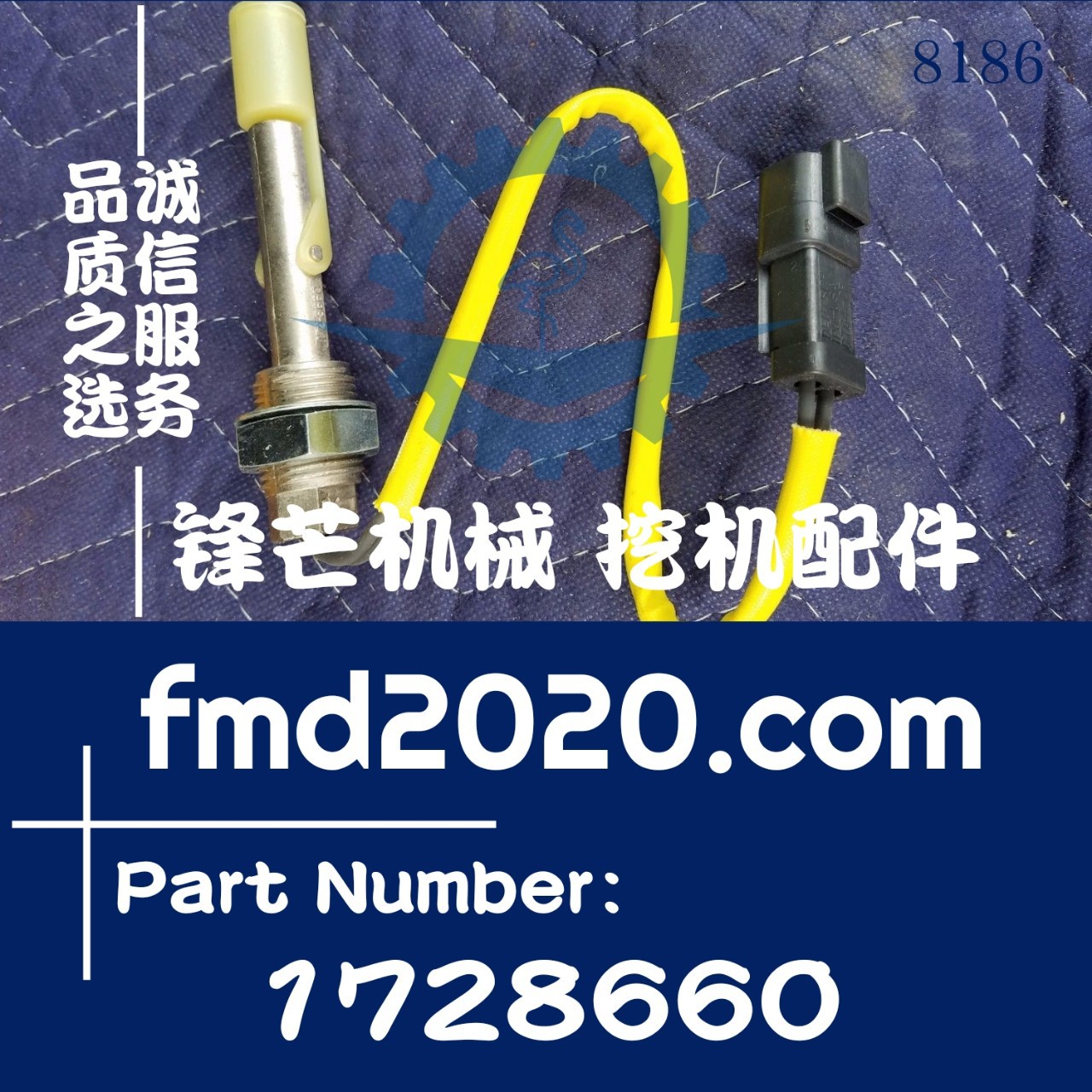 现货勾机感应器工程机械电器件高质量压力开关172-8660，1728660
