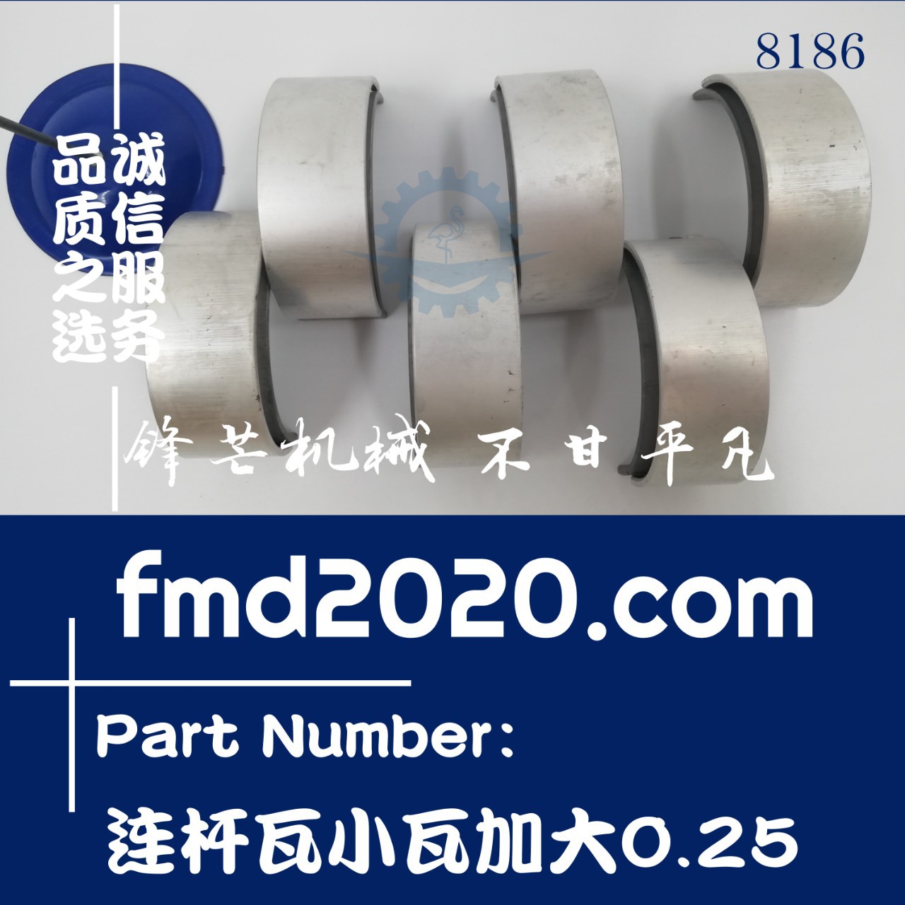 工程机械挖掘机轴瓦DX140挖掘机DL06连杆瓦小瓦加大0.25