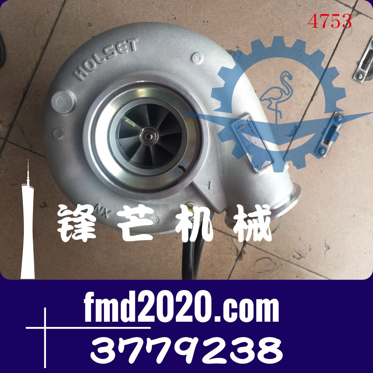 挖掘机HE500WG锋芒机械高质量涡轮增压器3779238、5801656963