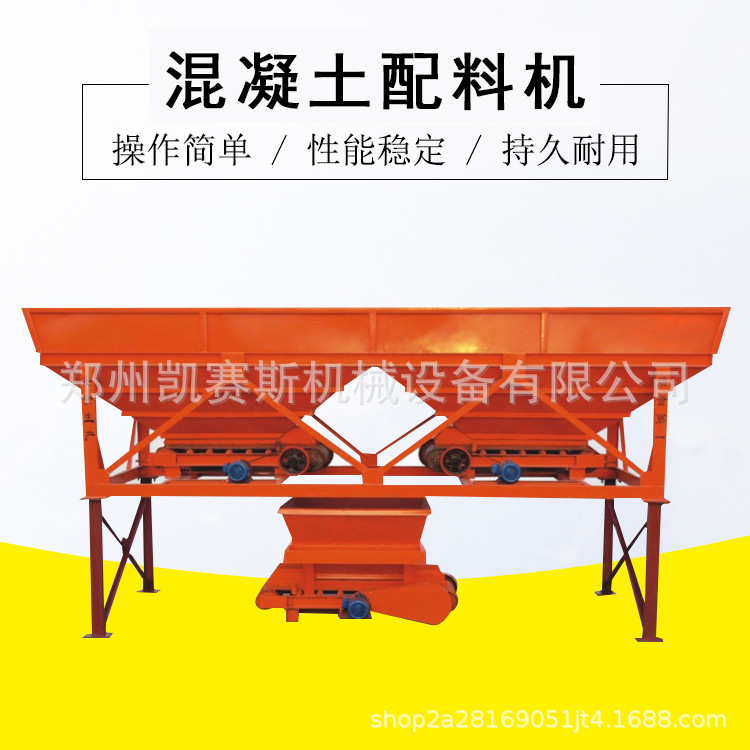 现货自动称重配料机 PLD800配料仓 建筑工地混凝土电子计量分料机