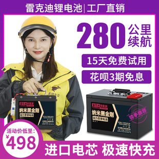 适用于阵风电动车锂电池两三轮旭日电动车外卖48伏/60/72v三元U锂