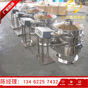 廠家供應(yīng)不銹鋼粉末振動篩 旋振篩小型 圓形震動篩超聲波三次元