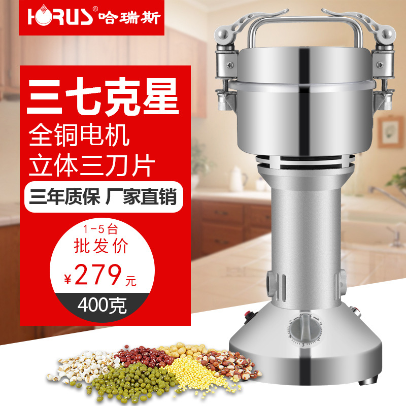 厂家批发400克家用小型不锈钢粉碎机 中药材打粉机 多功能粉碎机