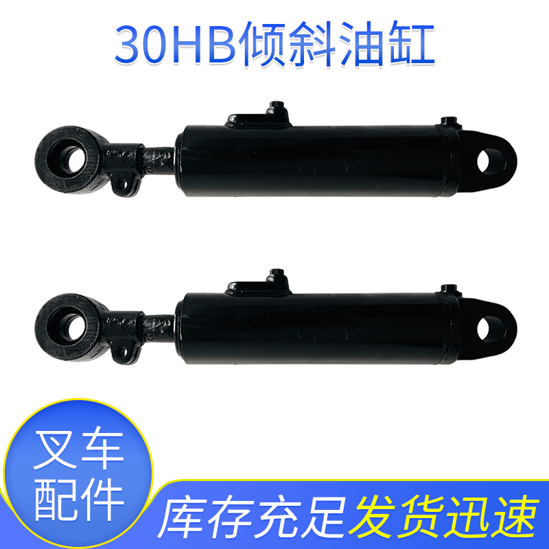 杭州叉车油缸20/30HB倾斜油缸3M3H-600000装卸车液压倾斜油缸配件