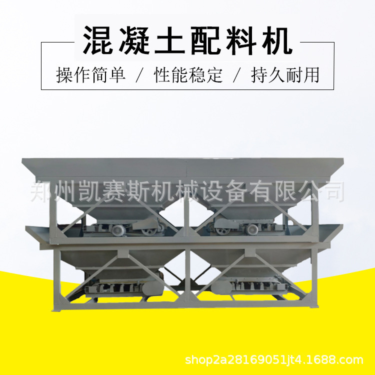 2仓PLD800混凝土自动配料机 混凝土配料仓设备 水泥建筑分料机