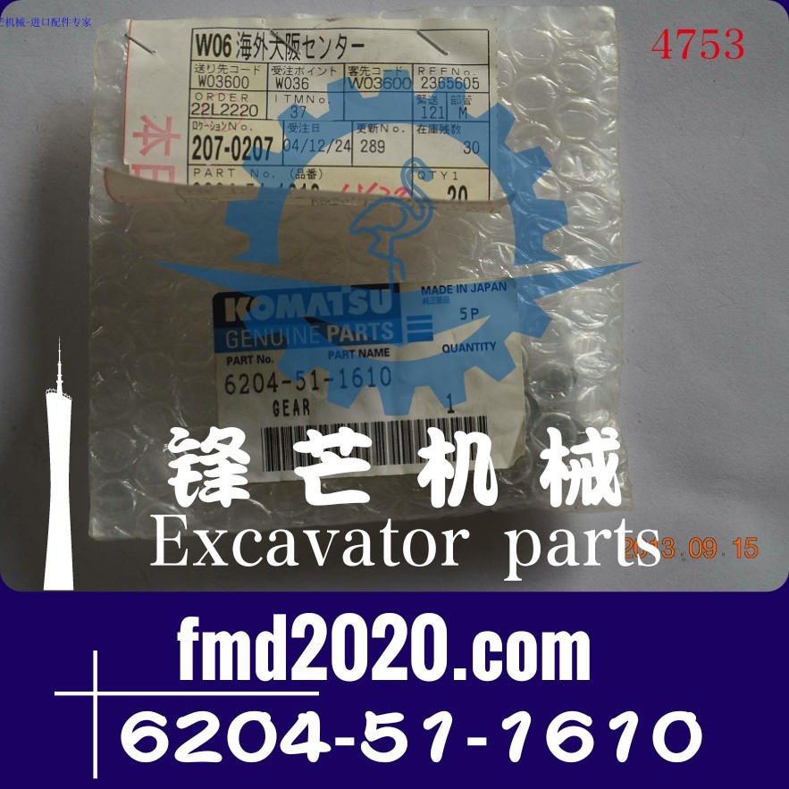 供应推土机发动机配件4D95从动齿轮6204-51-1610出口港口设备零件