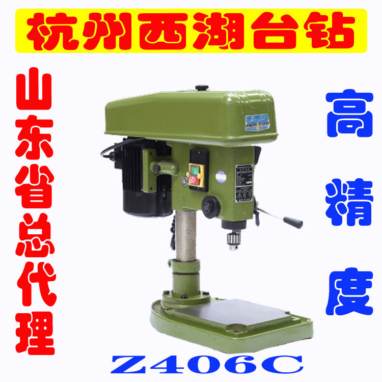 山东 临沂杭州西湖台钻 钻床 高速 钻孔机 桌式钻 小孔钻 z406c