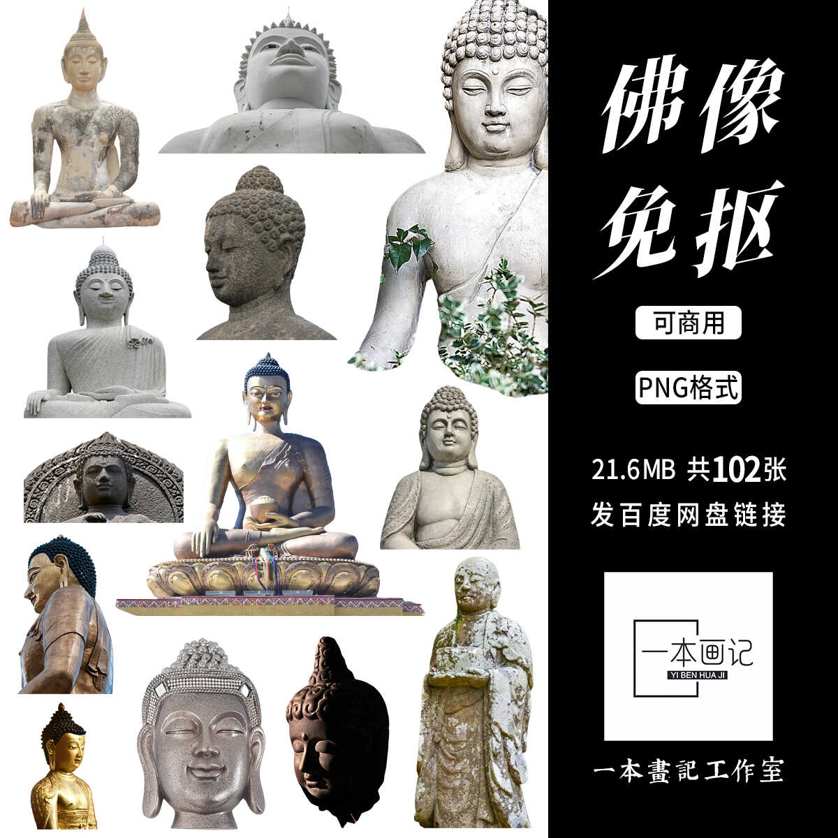 可商免抠png古风佛像佛陀神像素材 美工设计合成Ps橙光文游PV素材