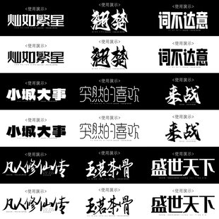 可商用字体 电脑字体包下载 免费商用 精选字体 中文字体 共20款