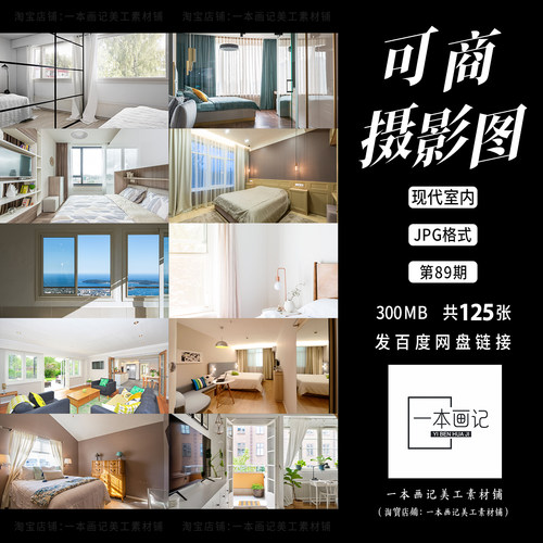 可商用高清JPG 摄影图底图溶图背景 明亮简约的卧室 现代室内ps