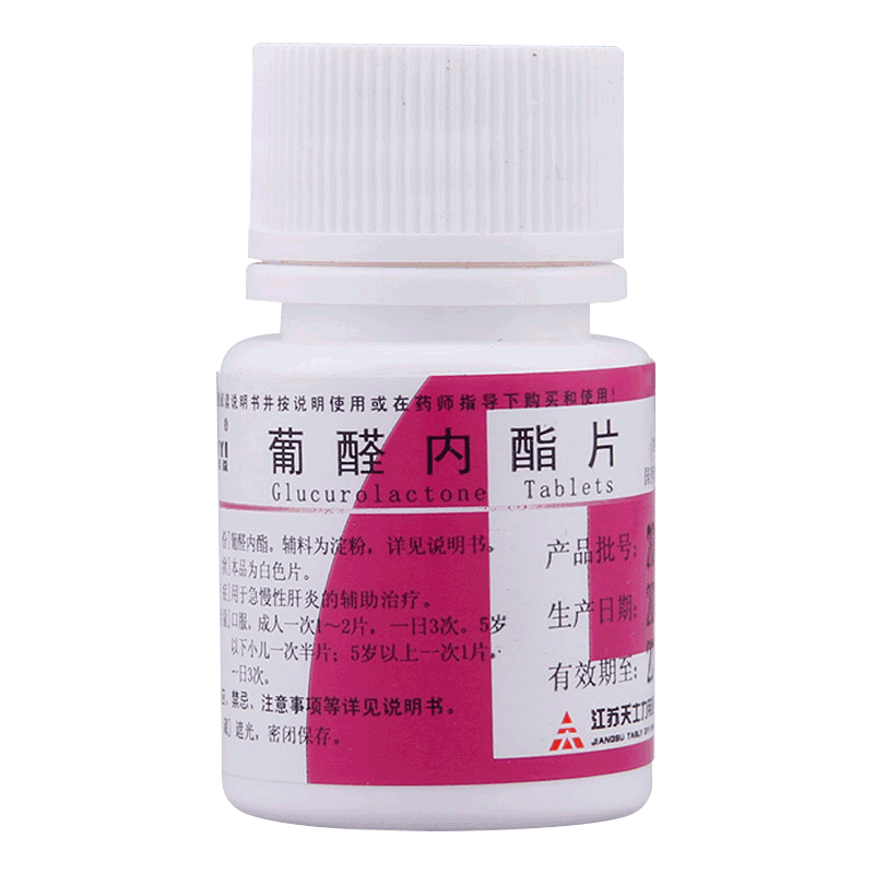 包邮】帝益 葡醛内酯片 100mg*100片/瓶