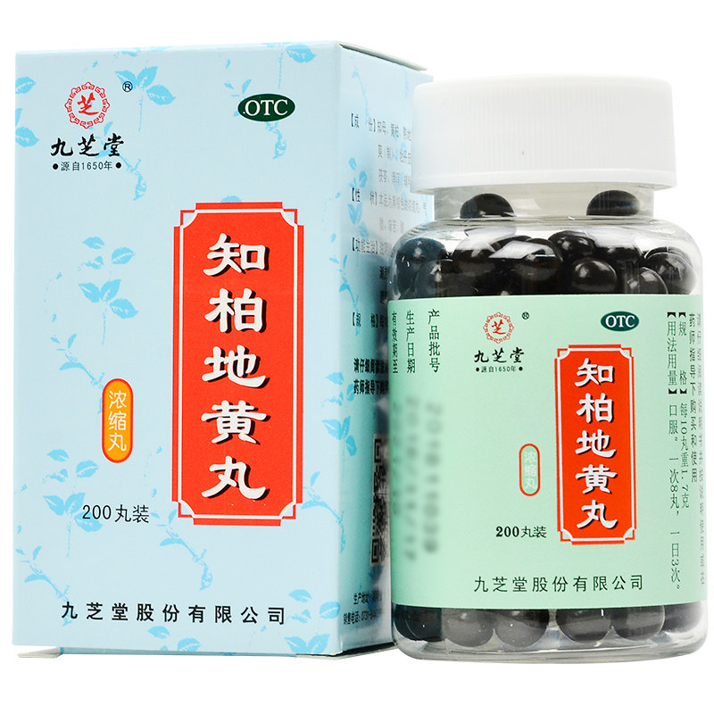 九芝堂知柏地黄丸200丸地柏柏芝柏百地黄丸潮热盗汗男女调理中药