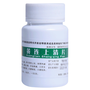 克极黄连上清片100片清热黄莲清火丸肿痛清火颗丸黄莲上清丸降火