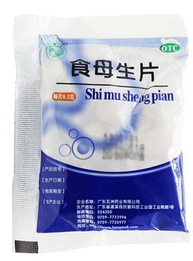 【天桥牌】食母生片0.2g*80片/袋消化不良肠胃炎胃胀反酸开胃