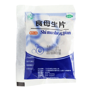 老牌子食母生片消化不良健胃消食提升食欲酵母片儿童干酵母成人