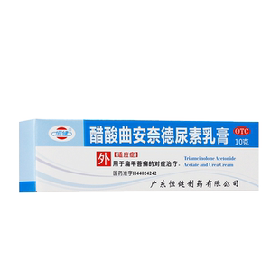 恒健 醋酸曲安奈德尿素乳膏 10g用于扁平苔藓的对症治疗