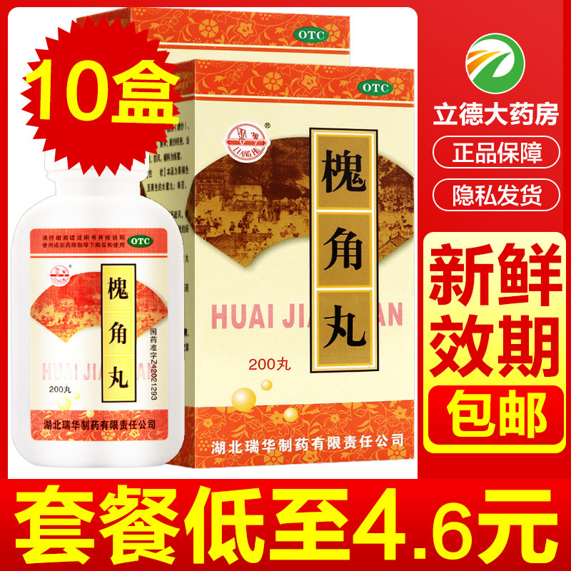 【梁湖】槐角丸0.18g*200丸*1瓶/盒图片