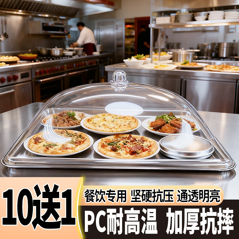 耐高温摔不坏透明食品盖保温盖
