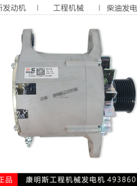 康明斯6BT5.9发动机工程机械37N-01010柴油发电机组发电机4938600
