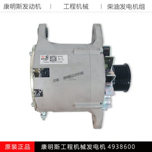 康明斯6BT5.9发动机工程机械37N 01010柴油发电机组发电机4938600