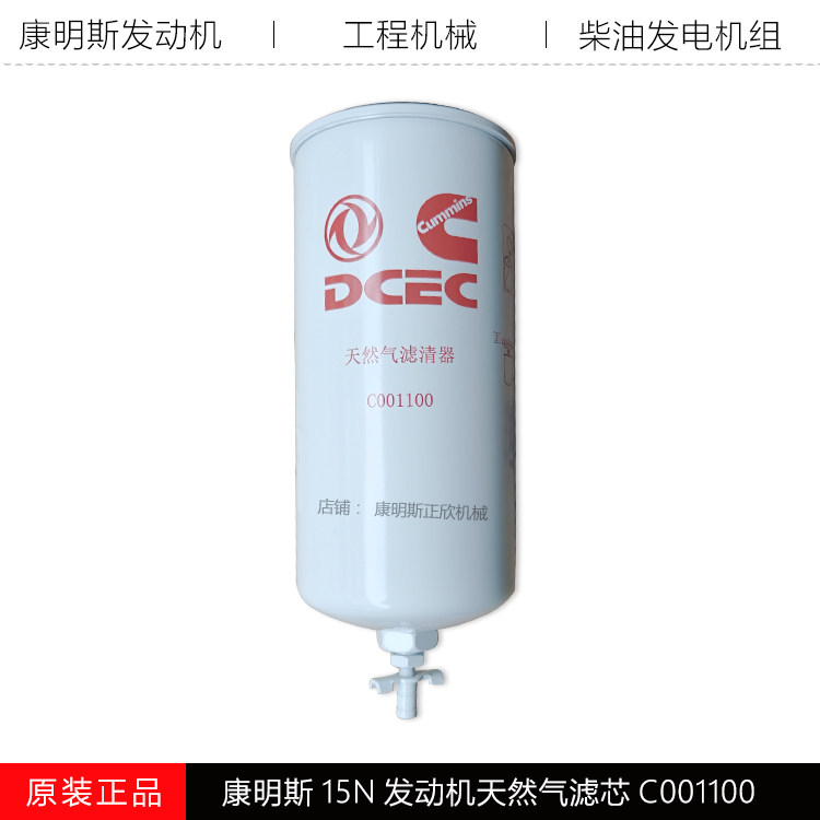 康明斯15N发动机天然气滤芯